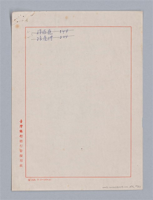 主要名稱：美的範疇論/副題名：自序圖檔，第224張，共226張