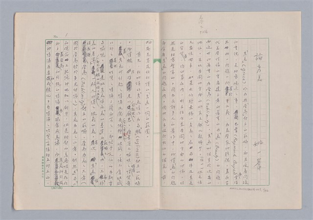 主要名稱：美的範疇論/副題名：論秀美圖檔，第2張，共44張