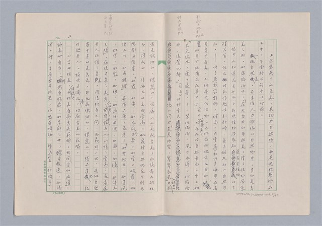 主要名稱：美的範疇論/副題名：論秀美圖檔，第3張，共44張