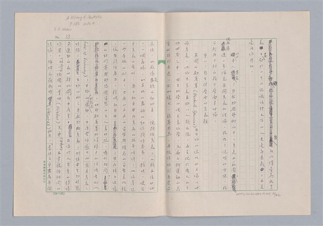 主要名稱：美的範疇論/副題名：論秀美圖檔，第14張，共44張