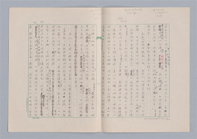 主要名稱：美的範疇論/副題名：論秀美圖檔，第15張，共44張