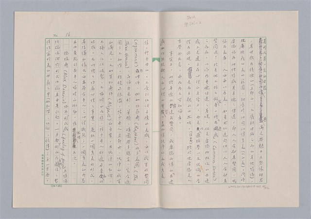 主要名稱：美的範疇論/副題名：論秀美圖檔，第17張，共44張