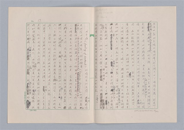 主要名稱：美的範疇論/副題名：論秀美圖檔，第18張，共44張