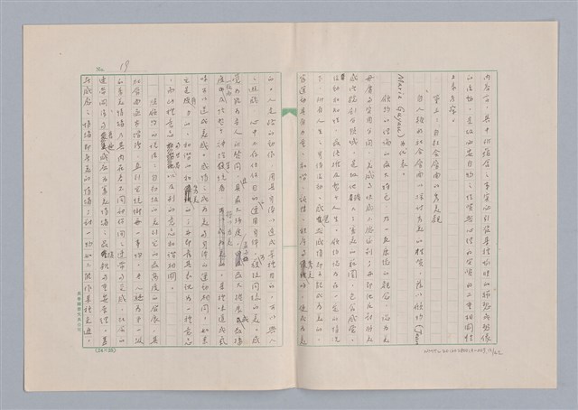 主要名稱：美的範疇論/副題名：論秀美圖檔，第20張，共44張