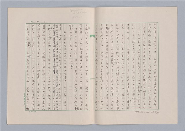 主要名稱：美的範疇論/副題名：論秀美圖檔，第21張，共44張