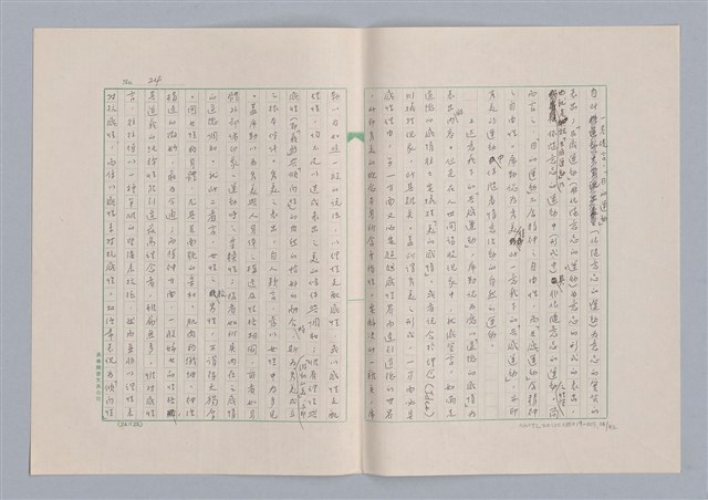 主要名稱：美的範疇論/副題名：論秀美圖檔，第25張，共44張