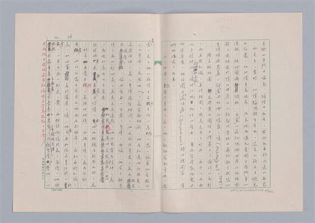 主要名稱：美的範疇論/副題名：論秀美圖檔，第27張，共44張