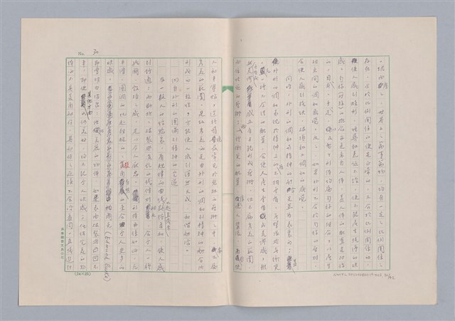 主要名稱：美的範疇論/副題名：論秀美圖檔，第31張，共44張