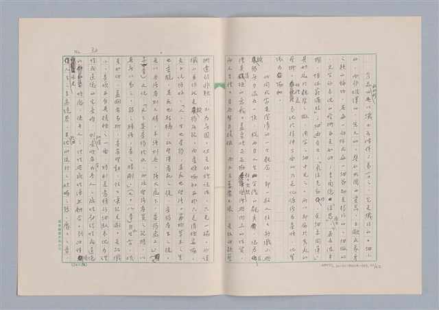 主要名稱：美的範疇論/副題名：論秀美圖檔，第33張，共44張