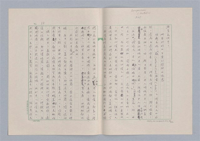 主要名稱：美的範疇論/副題名：論秀美圖檔，第34張，共44張