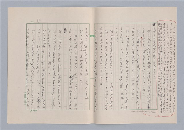 主要名稱：美的範疇論/副題名：論秀美圖檔，第39張，共44張