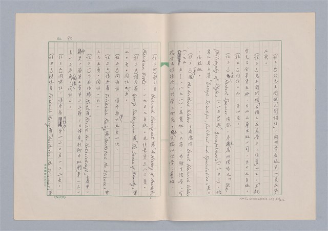 主要名稱：美的範疇論/副題名：論秀美圖檔，第41張，共44張