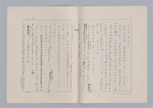 主要名稱：美的範疇論/副題名：論秀美圖檔，第42張，共44張