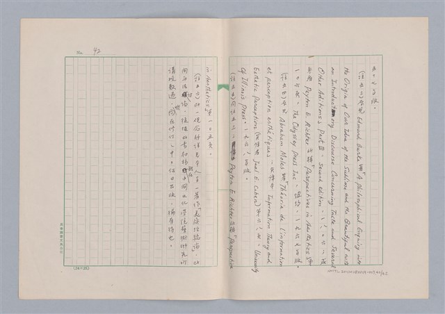 主要名稱：美的範疇論/副題名：論秀美圖檔，第43張，共44張