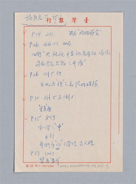 主要名稱：美的範疇論/副題名：論秀美圖檔，第44張，共44張