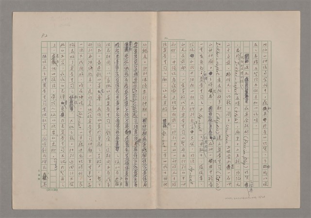 主要名稱：美的範疇論/副題名：悲壯藝術的美學性格─論悲壯(下)圖檔，第3張，共109張