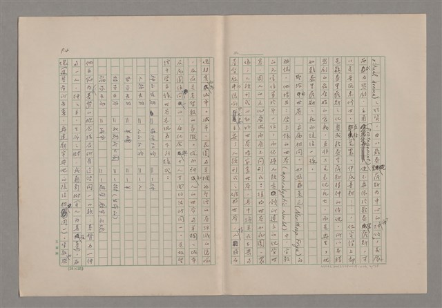 主要名稱：美的範疇論/副題名：悲壯藝術的美學性格─論悲壯(下)圖檔，第5張，共109張