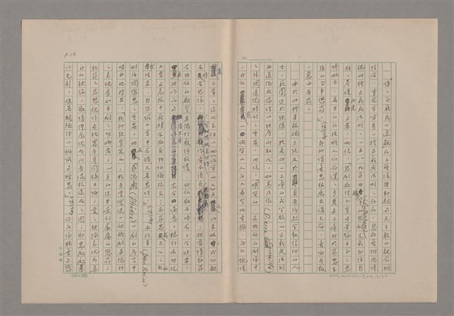 主要名稱：美的範疇論/副題名：悲壯藝術的美學性格─論悲壯(下)圖檔，第14張，共109張