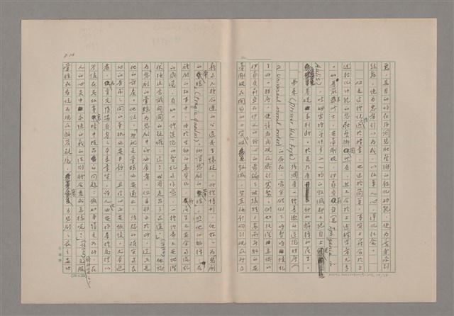 主要名稱：美的範疇論/副題名：悲壯藝術的美學性格─論悲壯(下)圖檔，第15張，共109張