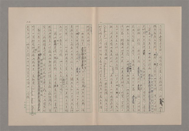 主要名稱：美的範疇論/副題名：悲壯藝術的美學性格─論悲壯(下)圖檔，第17張，共109張