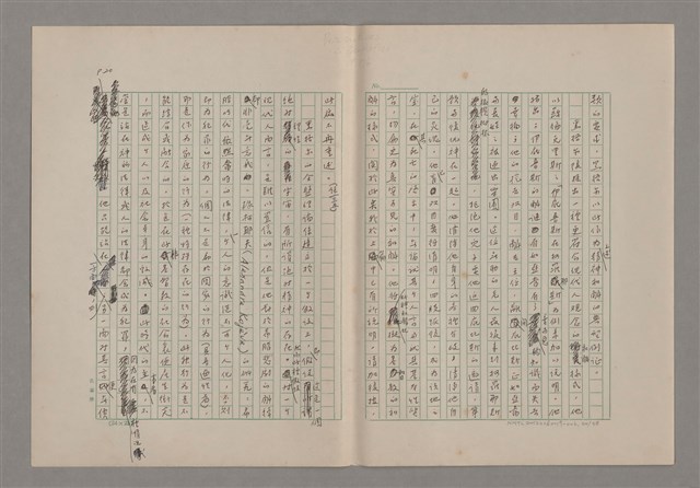 主要名稱：美的範疇論/副題名：悲壯藝術的美學性格─論悲壯(下)圖檔，第21張，共109張