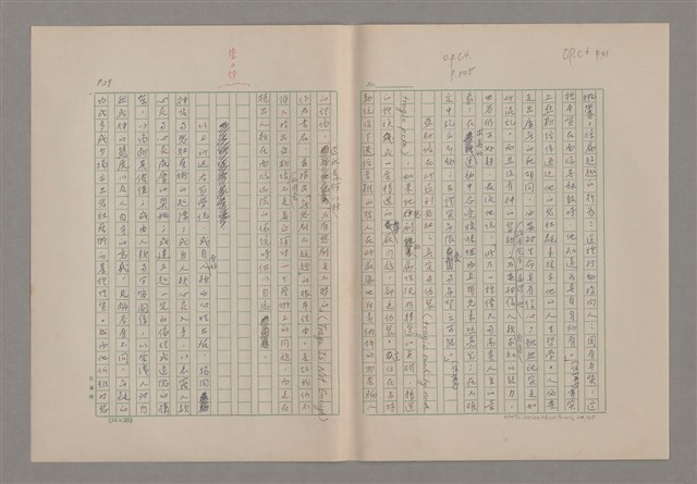 主要名稱：美的範疇論/副題名：悲壯藝術的美學性格─論悲壯(下)圖檔，第30張，共109張