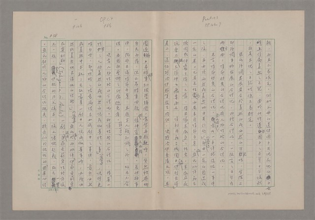 主要名稱：美的範疇論/副題名：悲壯藝術的美學性格─論悲壯(下)圖檔，第39張，共109張