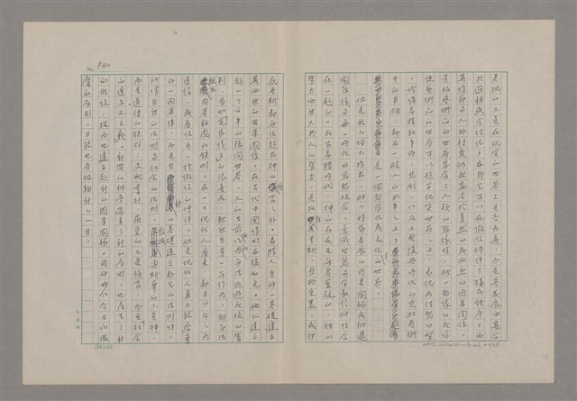 主要名稱：美的範疇論/副題名：悲壯藝術的美學性格─論悲壯(下)圖檔，第41張，共109張