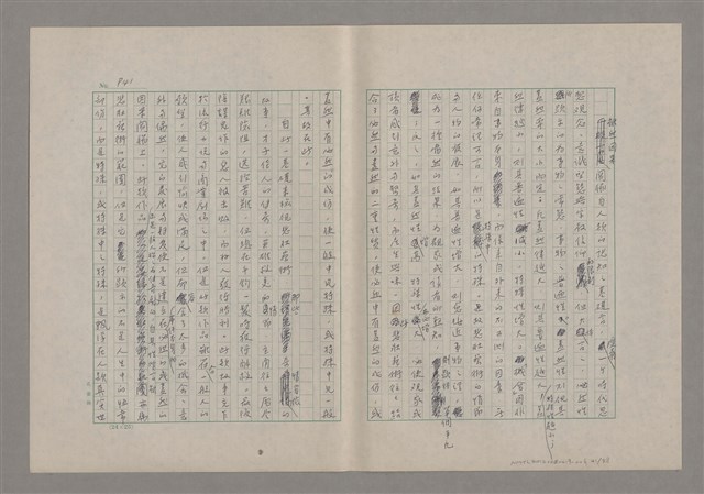 主要名稱：美的範疇論/副題名：悲壯藝術的美學性格─論悲壯(下)圖檔，第42張，共109張