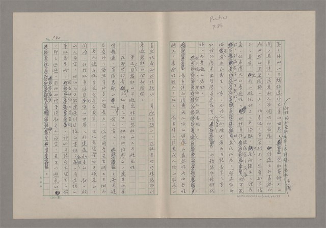 主要名稱：美的範疇論/副題名：悲壯藝術的美學性格─論悲壯(下)圖檔，第43張，共109張