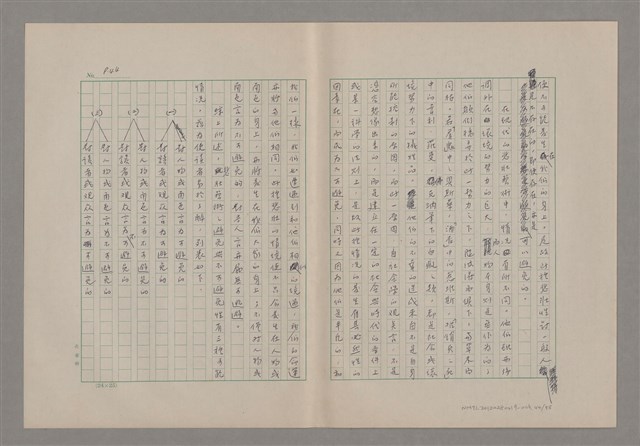 主要名稱：美的範疇論/副題名：悲壯藝術的美學性格─論悲壯(下)圖檔，第45張，共109張