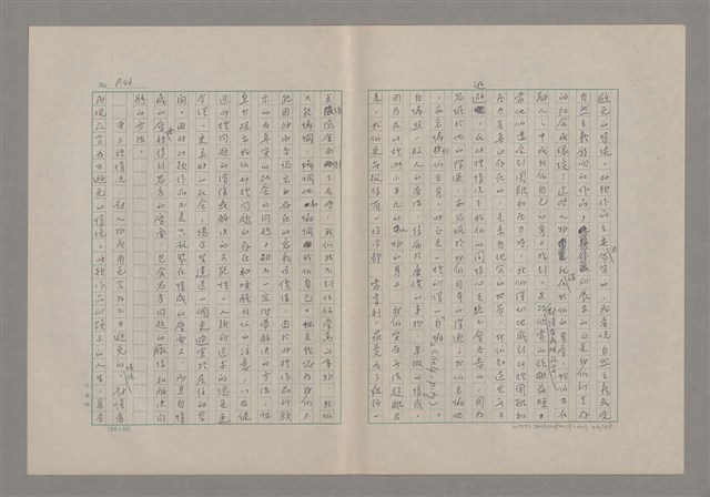 主要名稱：美的範疇論/副題名：悲壯藝術的美學性格─論悲壯(下)圖檔，第47張，共109張