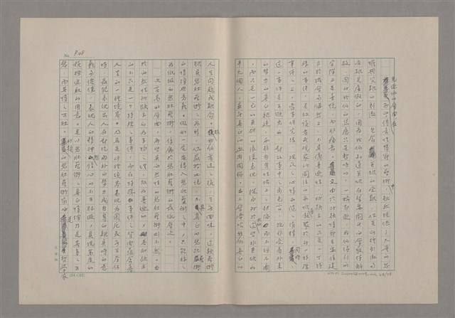 主要名稱：美的範疇論/副題名：悲壯藝術的美學性格─論悲壯(下)圖檔，第49張，共109張