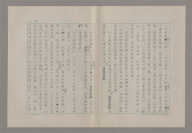 主要名稱：美的範疇論/副題名：悲壯藝術的美學性格─論悲壯(下)圖檔，第50張，共109張