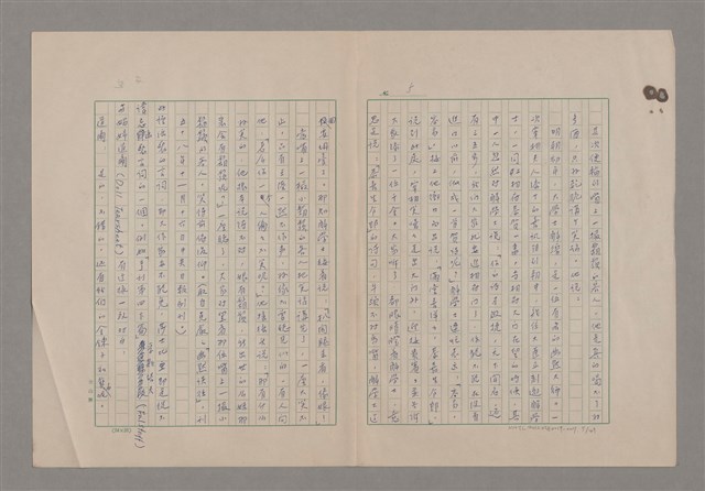 主要名稱：美的範疇論/副題名：論滑稽圖檔，第6張，共52張