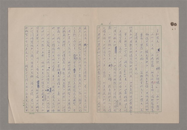 主要名稱：美的範疇論/副題名：論滑稽圖檔，第7張，共52張