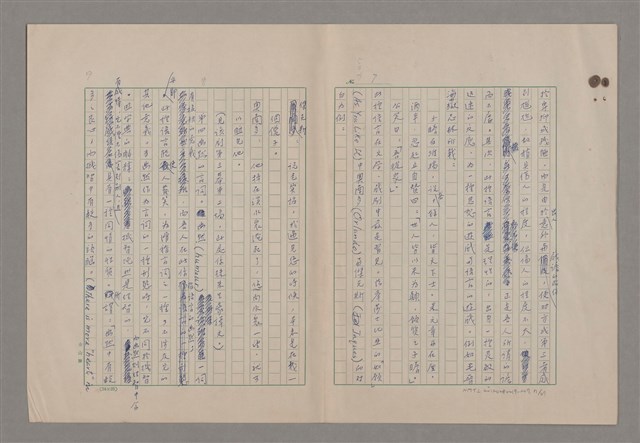 主要名稱：美的範疇論/副題名：論滑稽圖檔，第8張，共52張