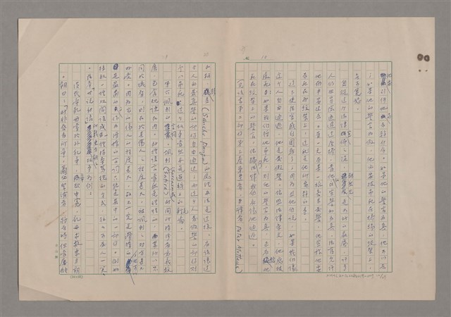 主要名稱：美的範疇論/副題名：論滑稽圖檔，第11張，共52張