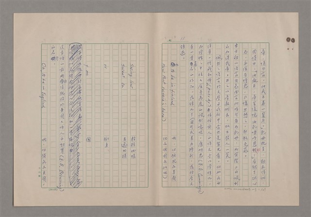 主要名稱：美的範疇論/副題名：論滑稽圖檔，第12張，共52張