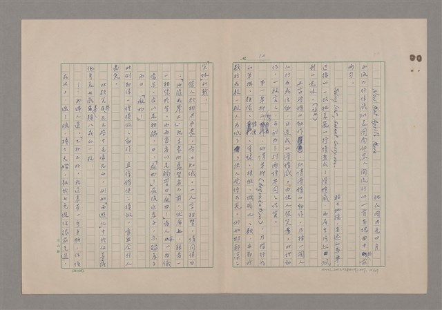 主要名稱：美的範疇論/副題名：論滑稽圖檔，第13張，共52張