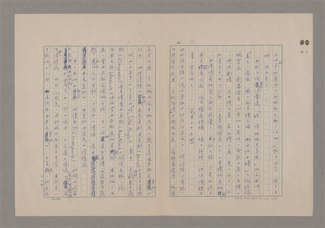 主要名稱：美的範疇論/副題名：論滑稽圖檔，第14張，共52張