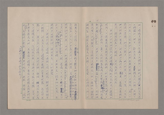 主要名稱：美的範疇論/副題名：論滑稽圖檔，第15張，共52張