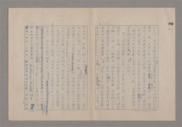 主要名稱：美的範疇論/副題名：論滑稽圖檔，第16張，共52張