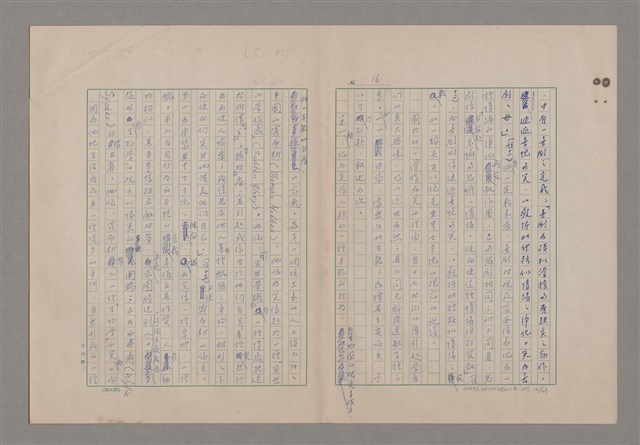 主要名稱：美的範疇論/副題名：論滑稽圖檔，第17張，共52張