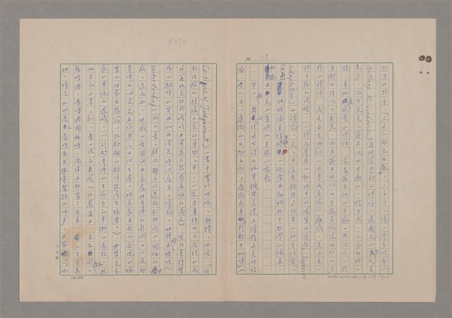 主要名稱：美的範疇論/副題名：論滑稽圖檔，第18張，共52張