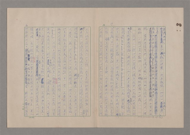 主要名稱：美的範疇論/副題名：論滑稽圖檔，第20張，共52張