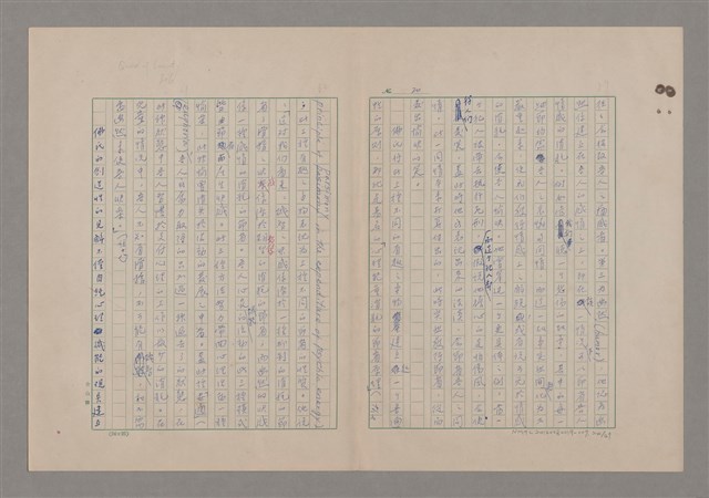 主要名稱：美的範疇論/副題名：論滑稽圖檔，第21張，共52張