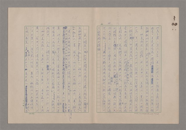 主要名稱：美的範疇論/副題名：論滑稽圖檔，第25張，共52張