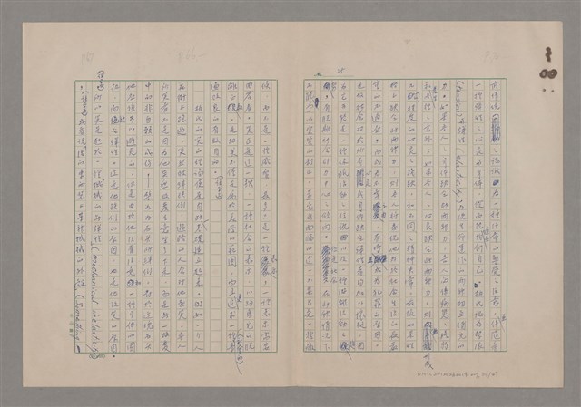 主要名稱：美的範疇論/副題名：論滑稽圖檔，第26張，共52張