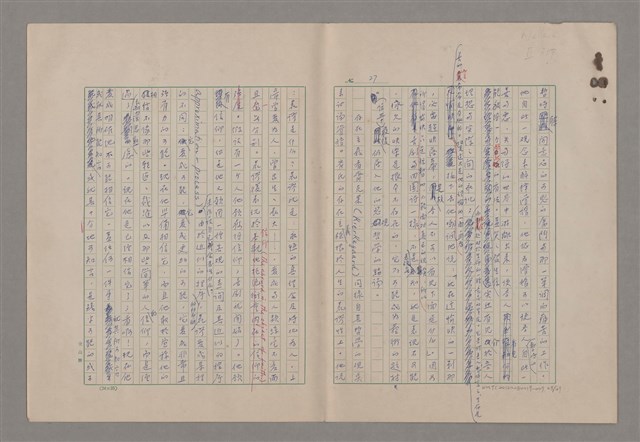 主要名稱：美的範疇論/副題名：論滑稽圖檔，第28張，共52張